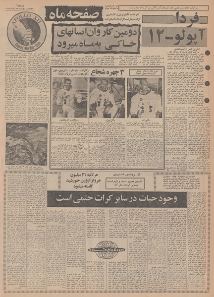 پرونده:Ettelaat13480822.pdf