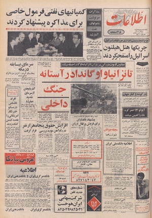 Ettelaat13491108.pdf