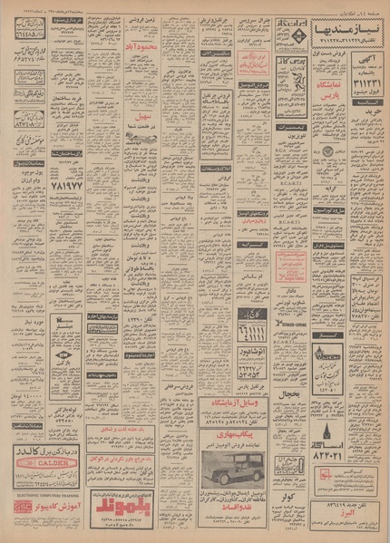 پرونده:Ettelaat13500512.pdf