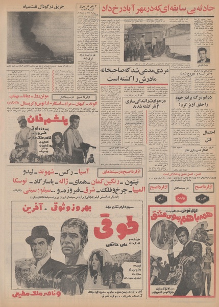 پرونده:Ettelaat13500512.pdf