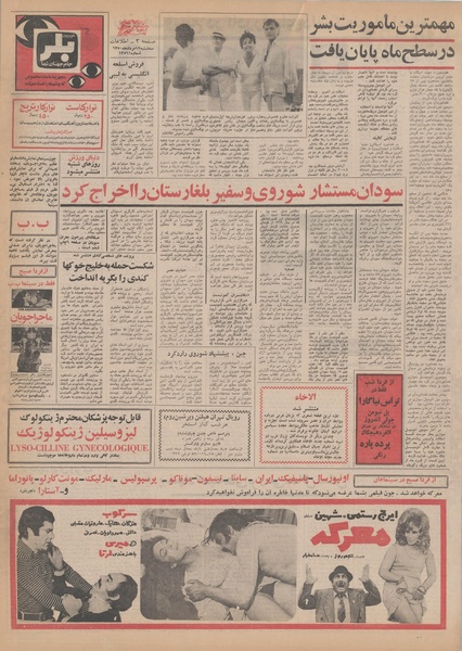 پرونده:Ettelaat13500512.pdf