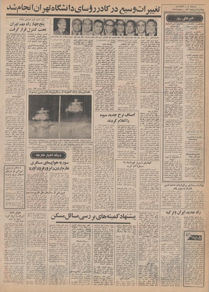 پرونده:Ettelaat13500512.pdf