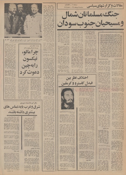 پرونده:Ettelaat13500512.pdf