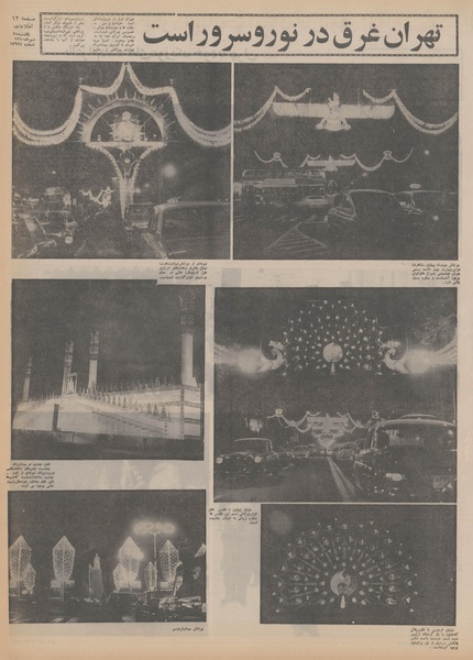 پرونده:Ettelaat13500725.pdf