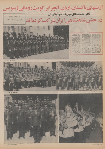 پرونده:Ettelaat13500725.pdf