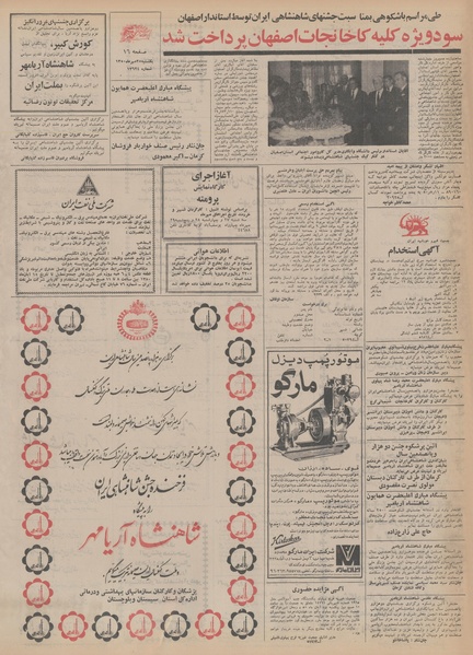 پرونده:Ettelaat13500725.pdf