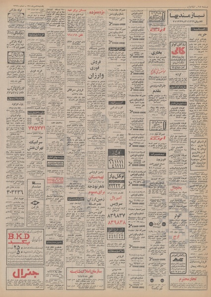 پرونده:Ettelaat13500725.pdf