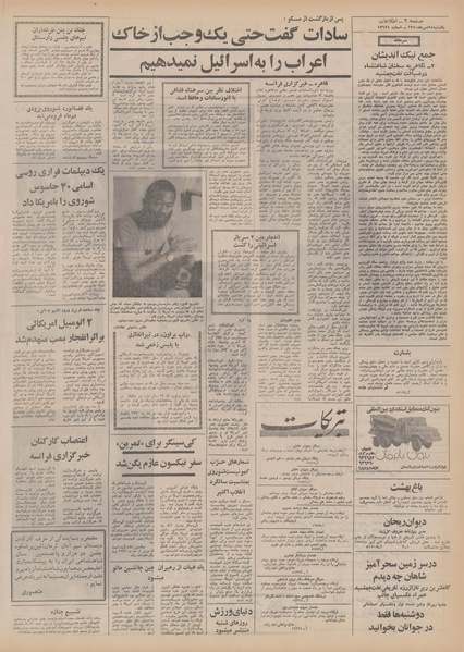 پرونده:Ettelaat13500725.pdf