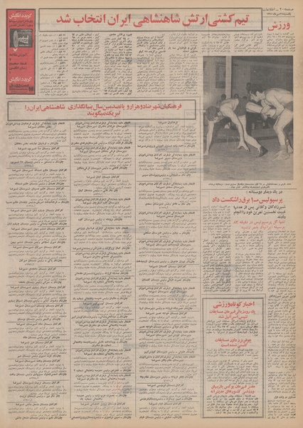 پرونده:Ettelaat13500725.pdf