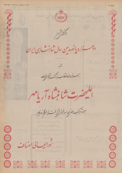 پرونده:Ettelaat13500725.pdf