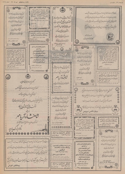 پرونده:Ettelaat13500725.pdf