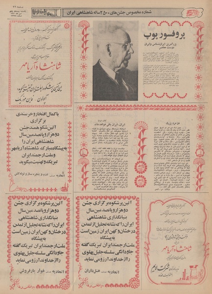 پرونده:Ettelaat13500725.pdf