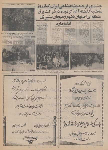 پرونده:Ettelaat13500725.pdf