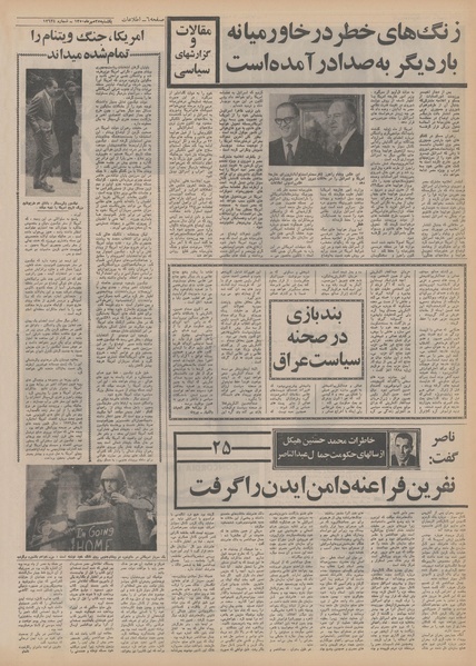 پرونده:Ettelaat13500725.pdf