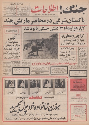 Ettelaat13500914.pdf