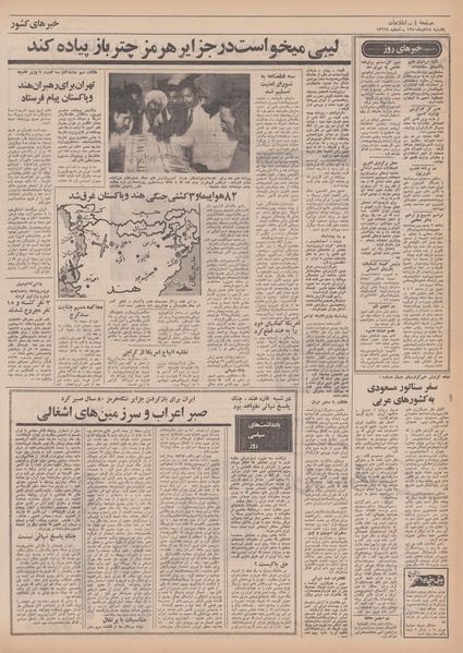 پرونده:Ettelaat13500914.pdf