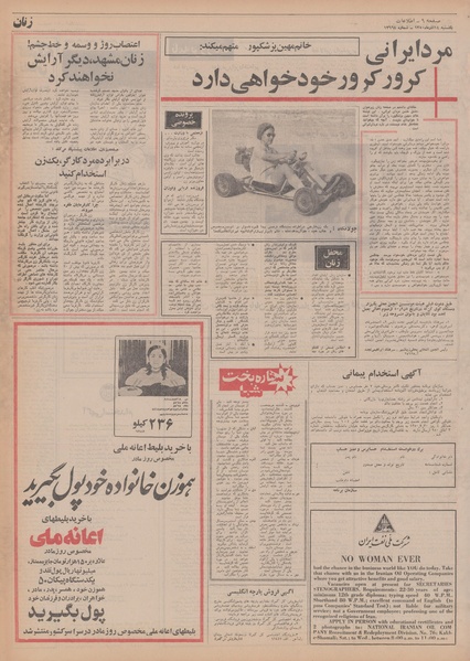 پرونده:Ettelaat13500914.pdf