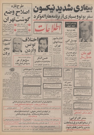 Ettelaat13520423.pdf