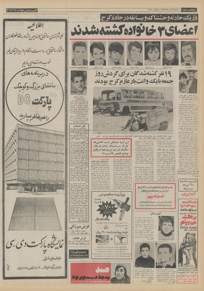 پرونده:Ettelaat13520423.pdf