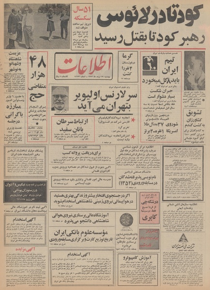 پرونده:Ettelaat13520529.pdf