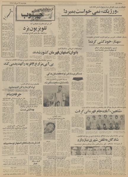 پرونده:Ettelaat13520529.pdf