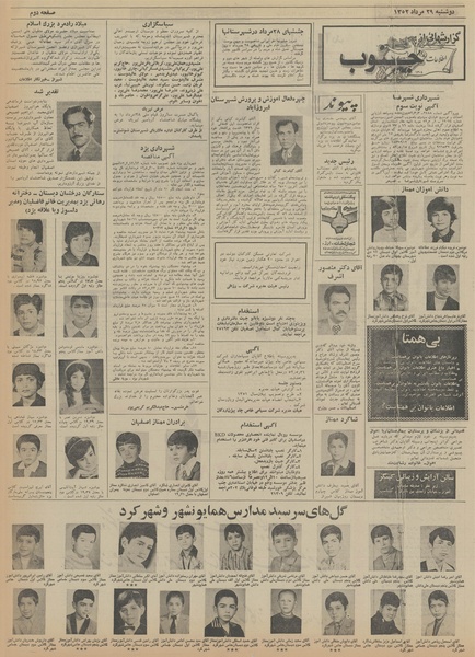 پرونده:Ettelaat13520529.pdf