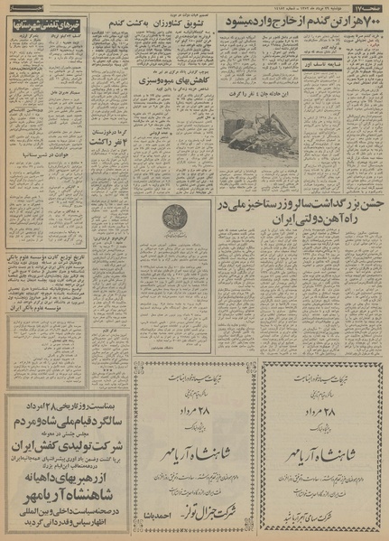 پرونده:Ettelaat13520529.pdf