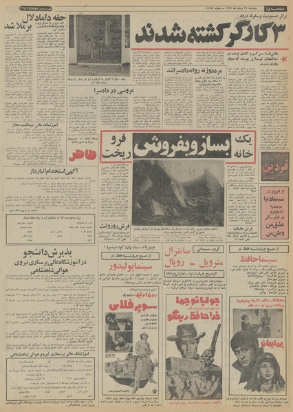 پرونده:Ettelaat13520529.pdf