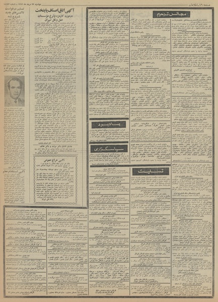 پرونده:Ettelaat13520529.pdf