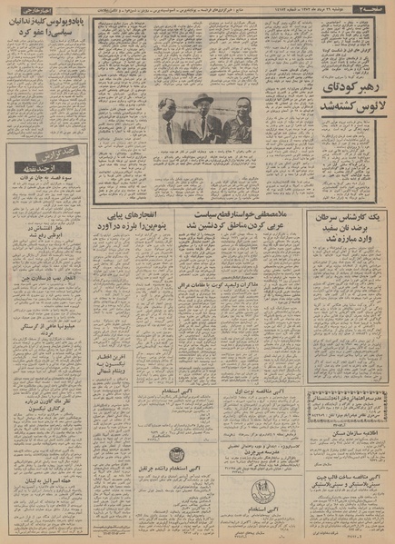 پرونده:Ettelaat13520529.pdf