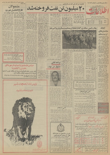 پرونده:Ettelaat13520529.pdf