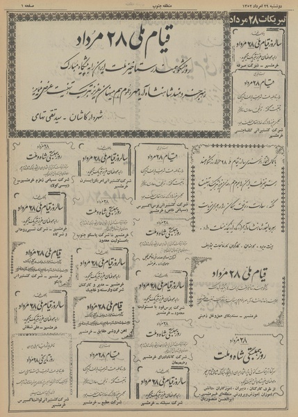 پرونده:Ettelaat13520529.pdf