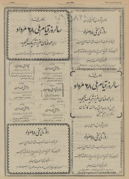 پرونده:Ettelaat13520529.pdf