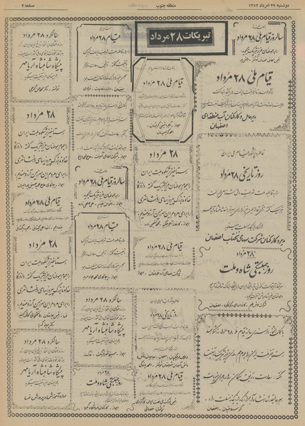 پرونده:Ettelaat13520529.pdf