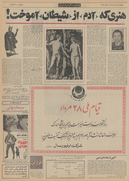 پرونده:Ettelaat13520529.pdf