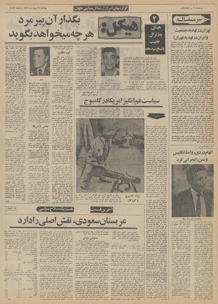 پرونده:Ettelaat13520529.pdf