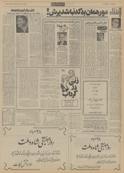 پرونده:Ettelaat13520529.pdf