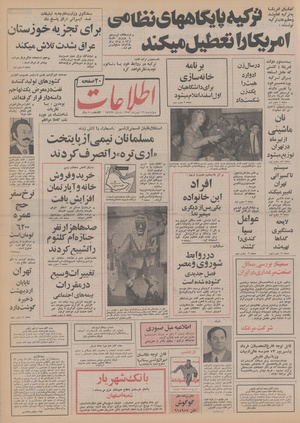 Ettelaat13531116.pdf