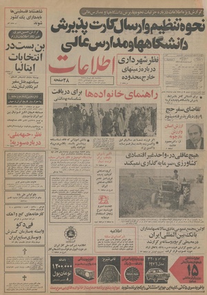 Ettelaat13550401.pdf