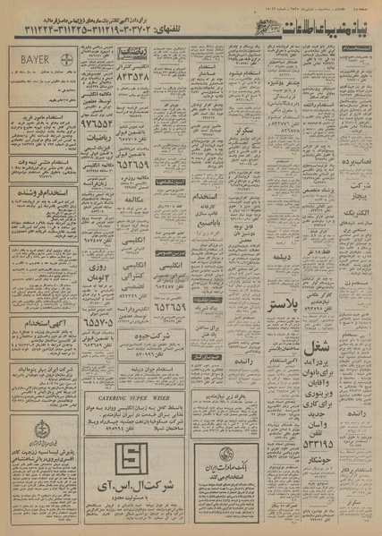 پرونده:Ettelaat13550401.pdf