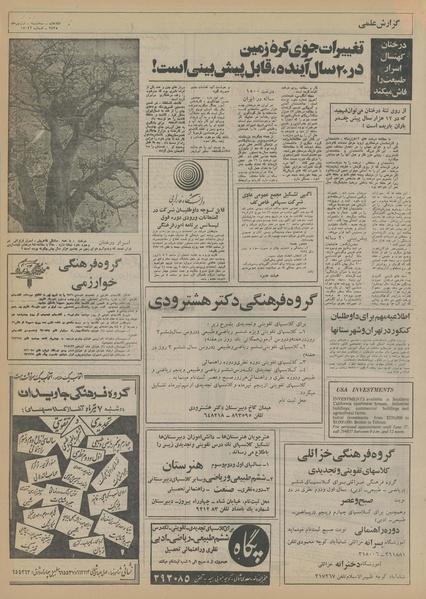 پرونده:Ettelaat13550401.pdf