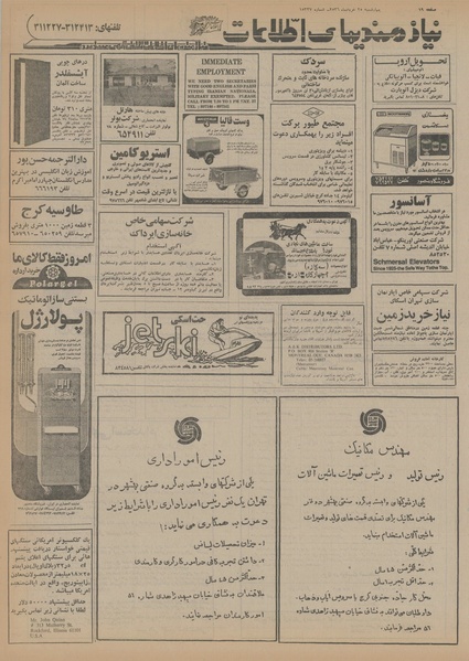 پرونده:Ettelaat13560325.pdf