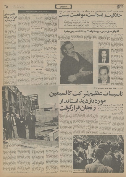 پرونده:Ettelaat13560325.pdf