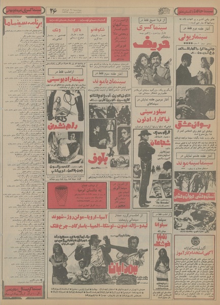 پرونده:Ettelaat13560325.pdf