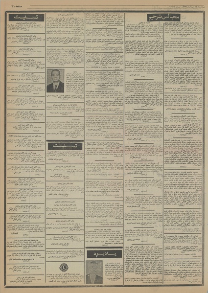 پرونده:Ettelaat13560325.pdf