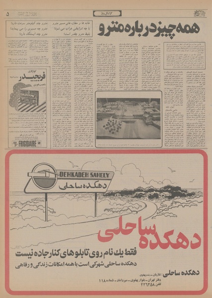 پرونده:Ettelaat13560325.pdf