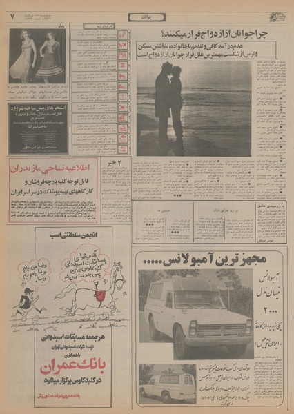 پرونده:Ettelaat13560325.pdf