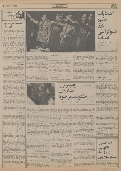 پرونده:Ettelaat13560325.pdf