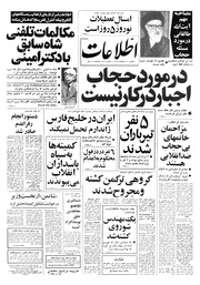 → صفحهٔ قبلی