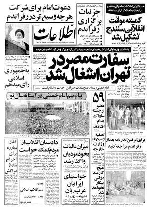 Ettelaat13580106.pdf